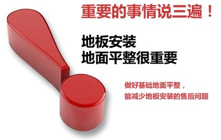自流平地面處理系統(tǒng)到底對地板有多大影響？